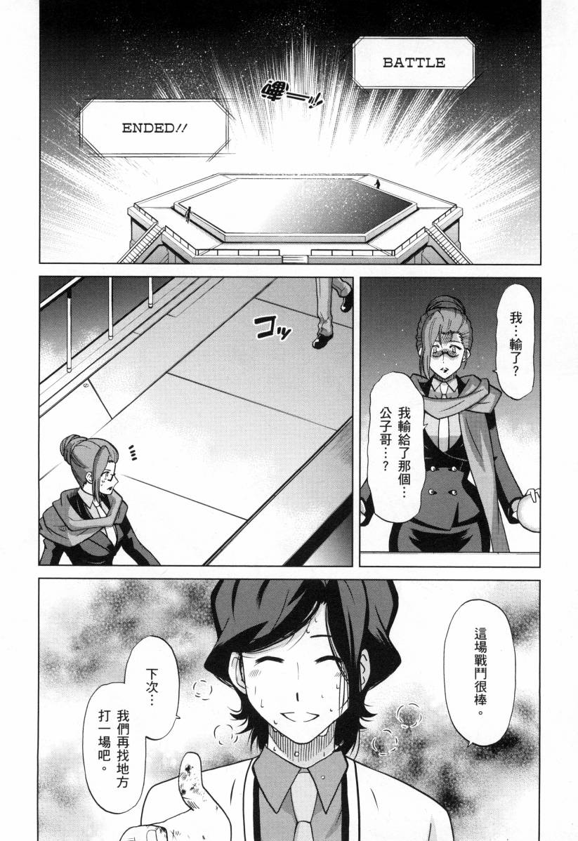 《高达创战者A-R》漫画最新章节第3卷免费下拉式在线观看章节第【150】张图片