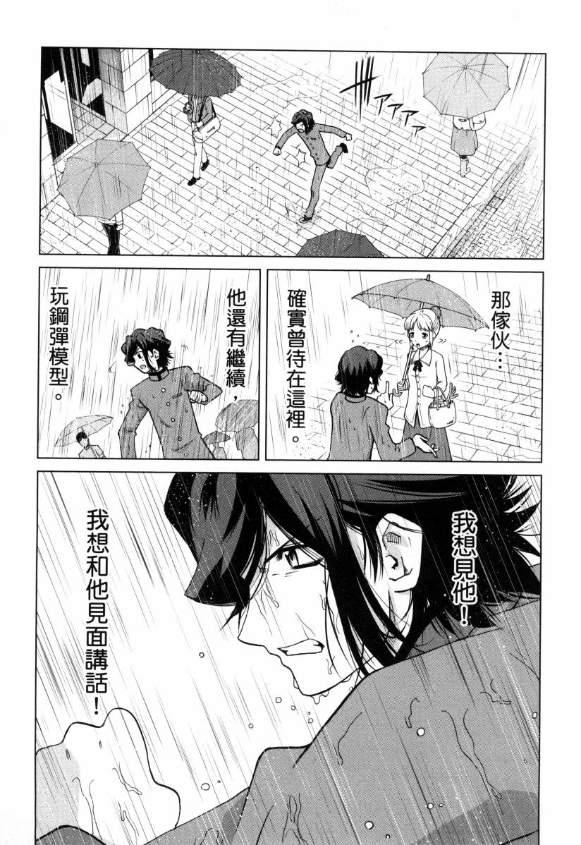 《高达创战者A-R》漫画最新章节第3卷免费下拉式在线观看章节第【169】张图片