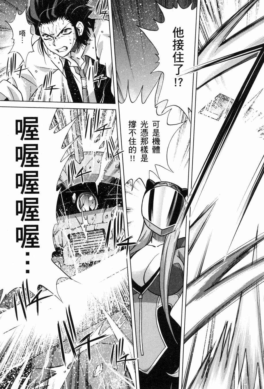 《高达创战者A-R》漫画最新章节第5卷免费下拉式在线观看章节第【174】张图片