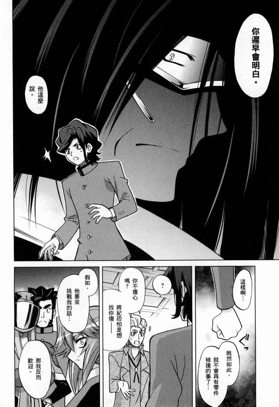 《高达创战者A-R》漫画最新章节第5卷免费下拉式在线观看章节第【14】张图片