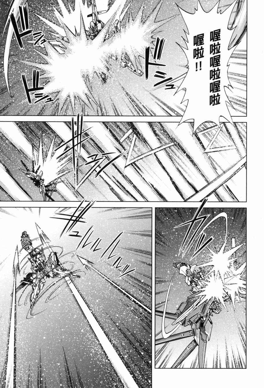 《高达创战者A-R》漫画最新章节第5卷免费下拉式在线观看章节第【118】张图片