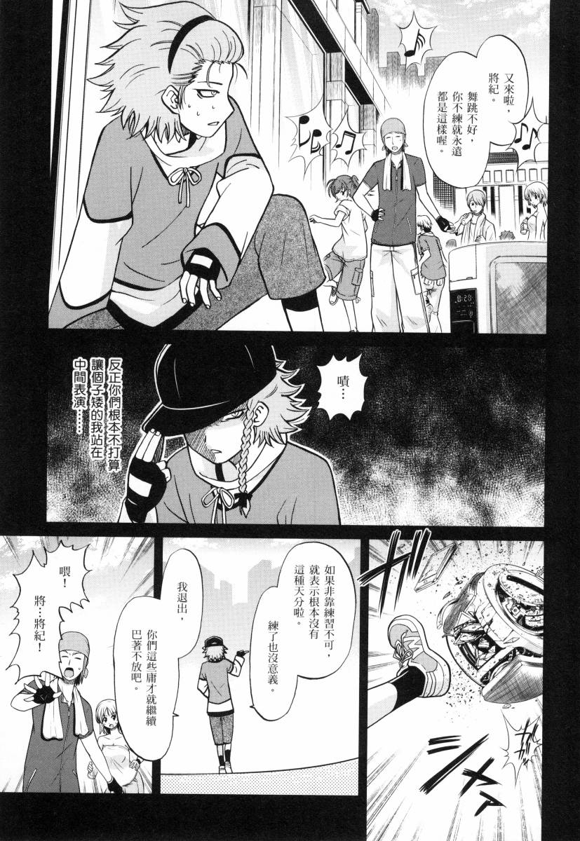 《高达创战者A-R》漫画最新章节第4卷免费下拉式在线观看章节第【107】张图片