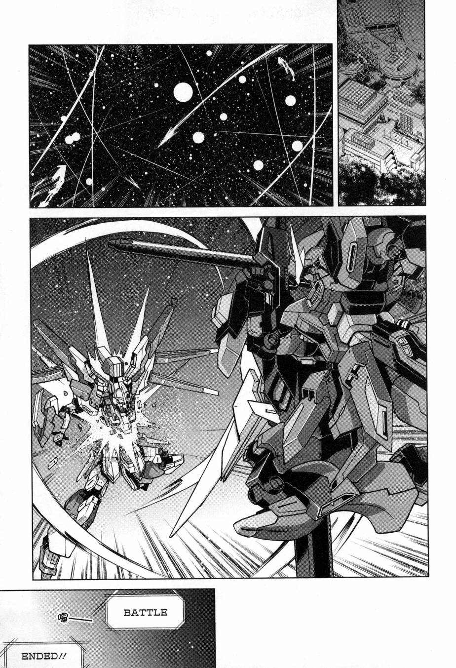 《高达创战者A-R》漫画最新章节第5卷免费下拉式在线观看章节第【53】张图片