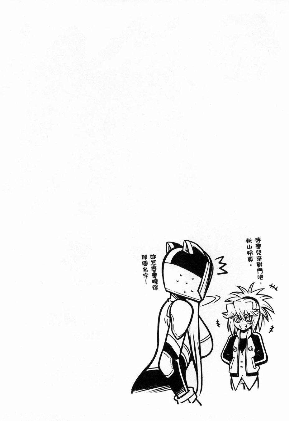 《高达创战者A-R》漫画最新章节第5卷免费下拉式在线观看章节第【36】张图片