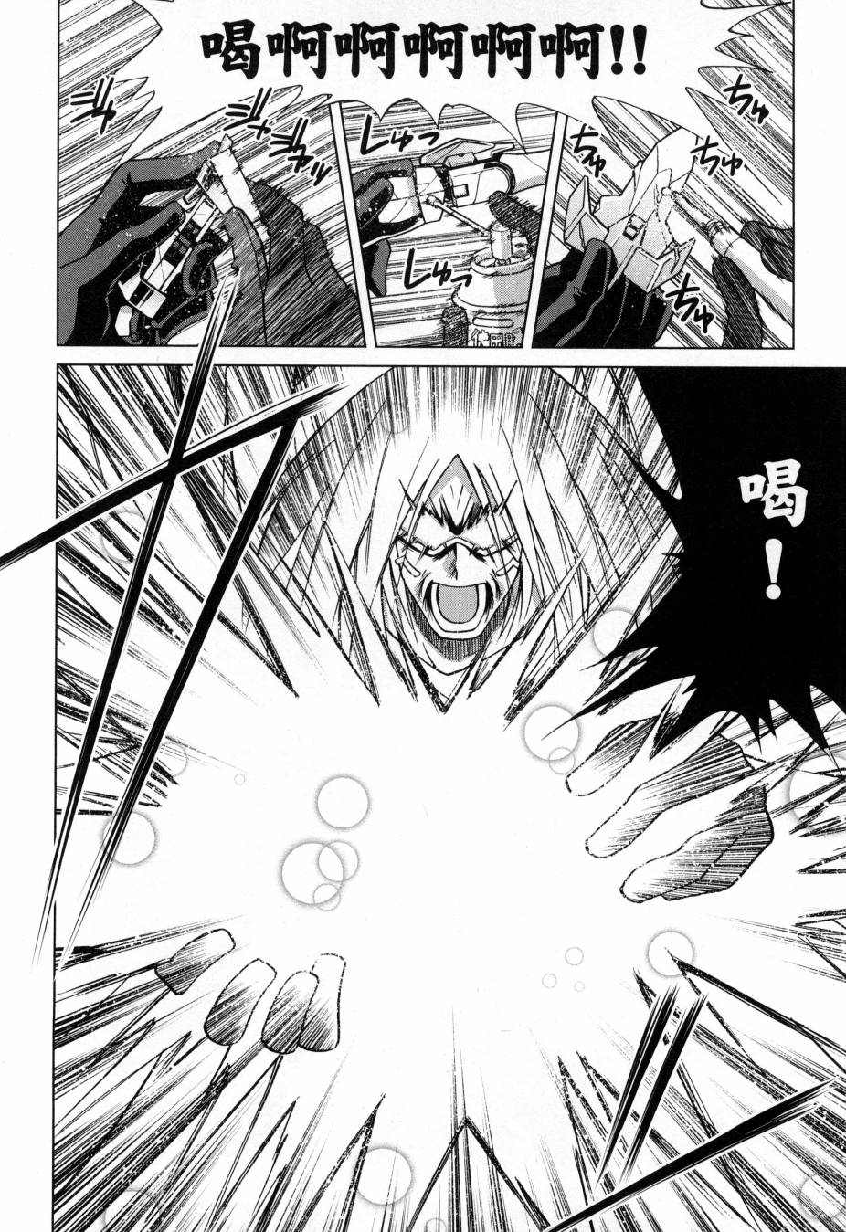 《高达创战者A-R》漫画最新章节第5卷免费下拉式在线观看章节第【153】张图片