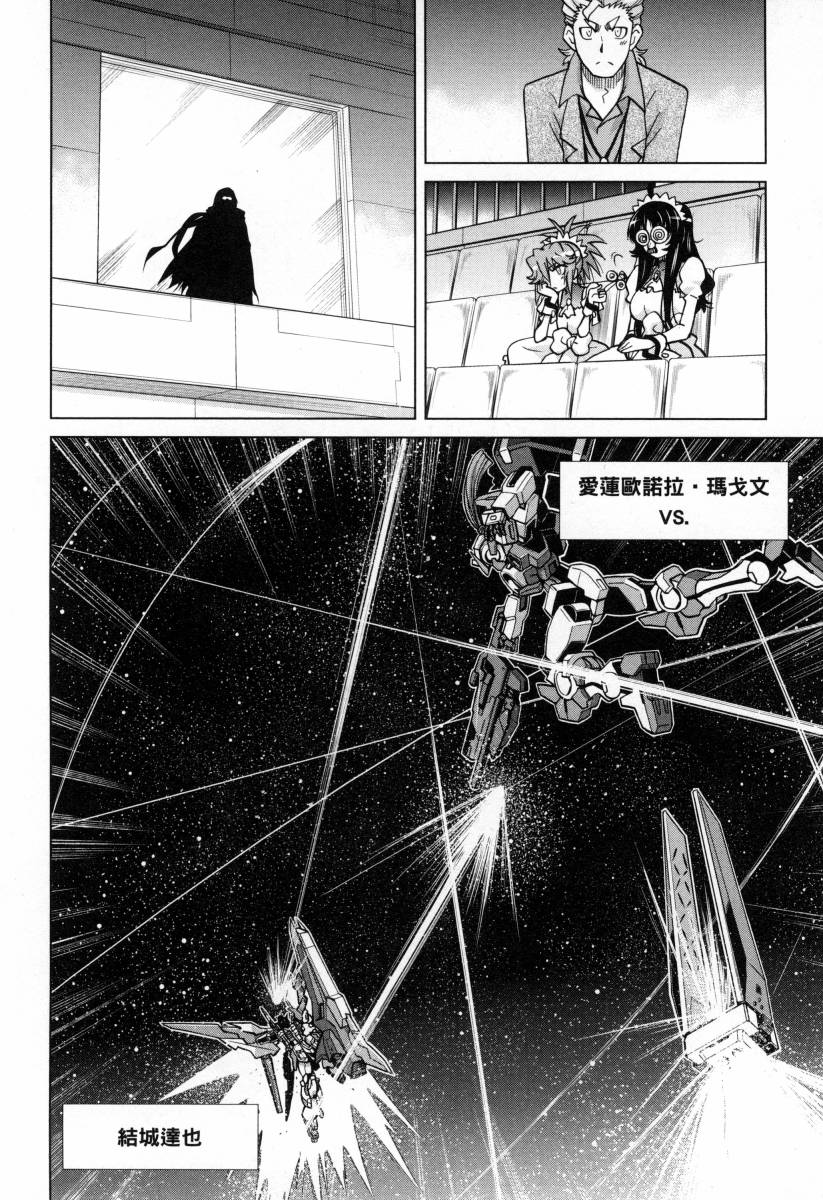 《高达创战者A-R》漫画最新章节第3卷免费下拉式在线观看章节第【132】张图片