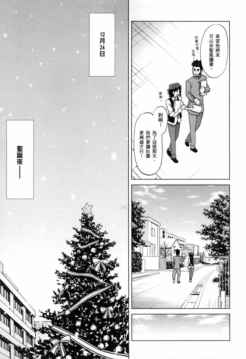 《高达创战者A-R》漫画最新章节第4卷免费下拉式在线观看章节第【47】张图片