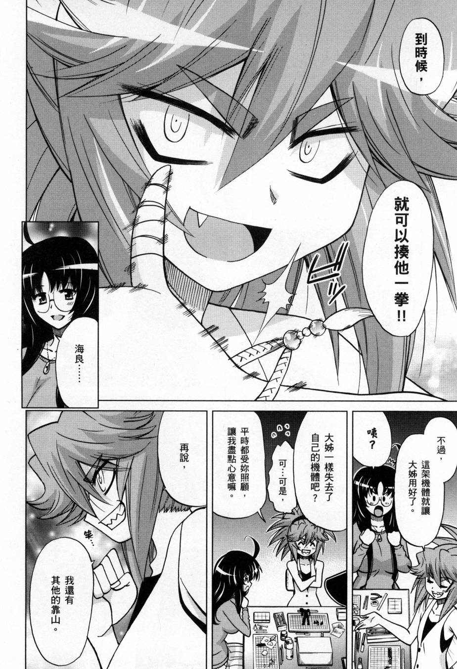 《高达创战者A-R》漫画最新章节第5卷免费下拉式在线观看章节第【80】张图片