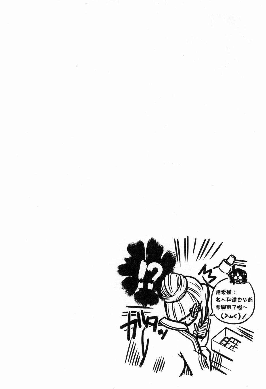 《高达创战者A-R》漫画最新章节第5卷免费下拉式在线观看章节第【181】张图片