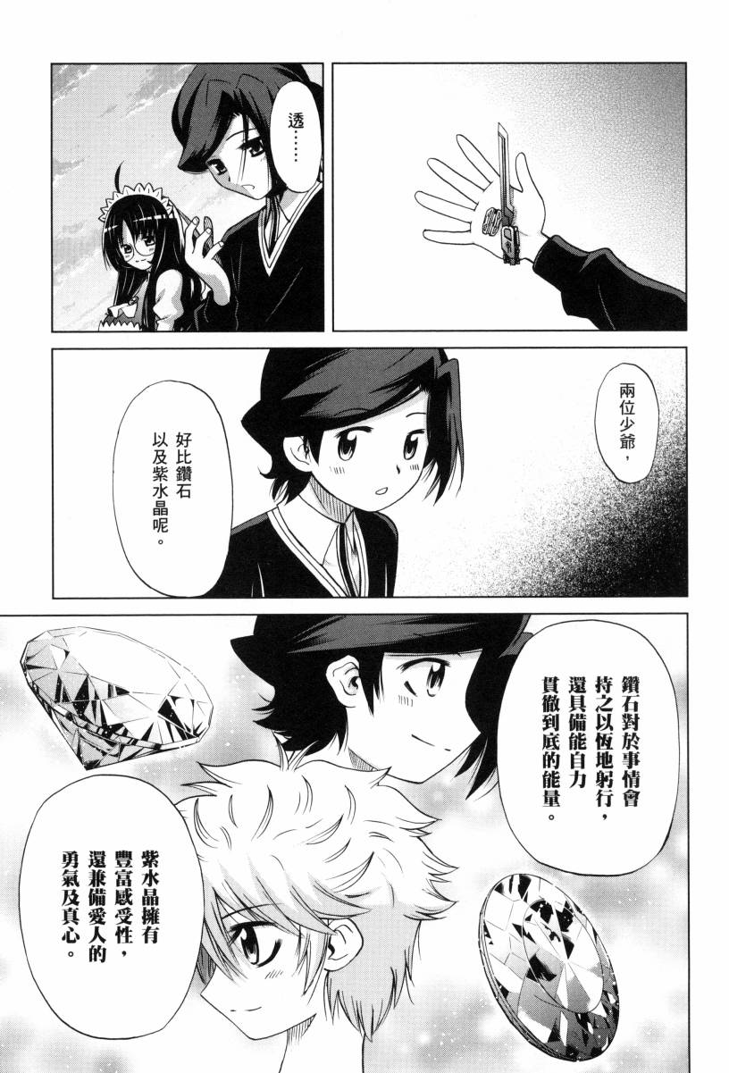 《高达创战者A-R》漫画最新章节第1卷免费下拉式在线观看章节第【143】张图片