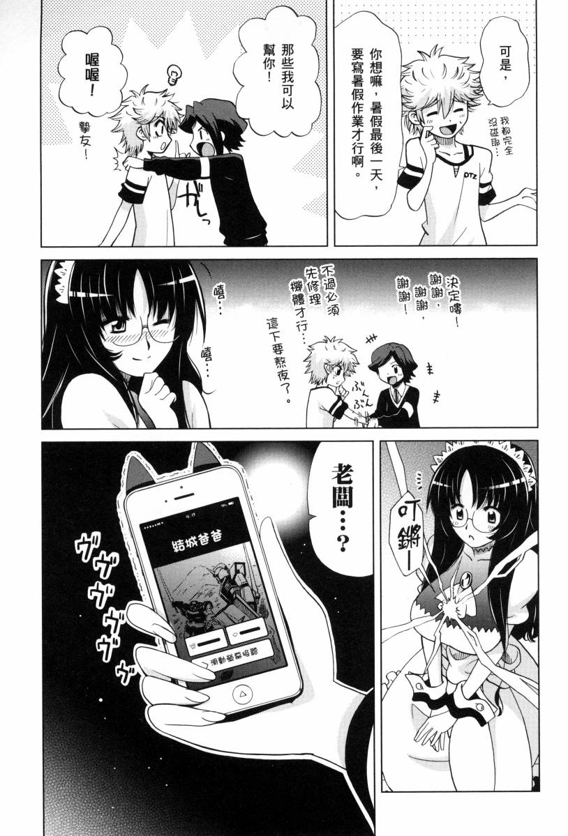 《高达创战者A-R》漫画最新章节第1卷免费下拉式在线观看章节第【115】张图片