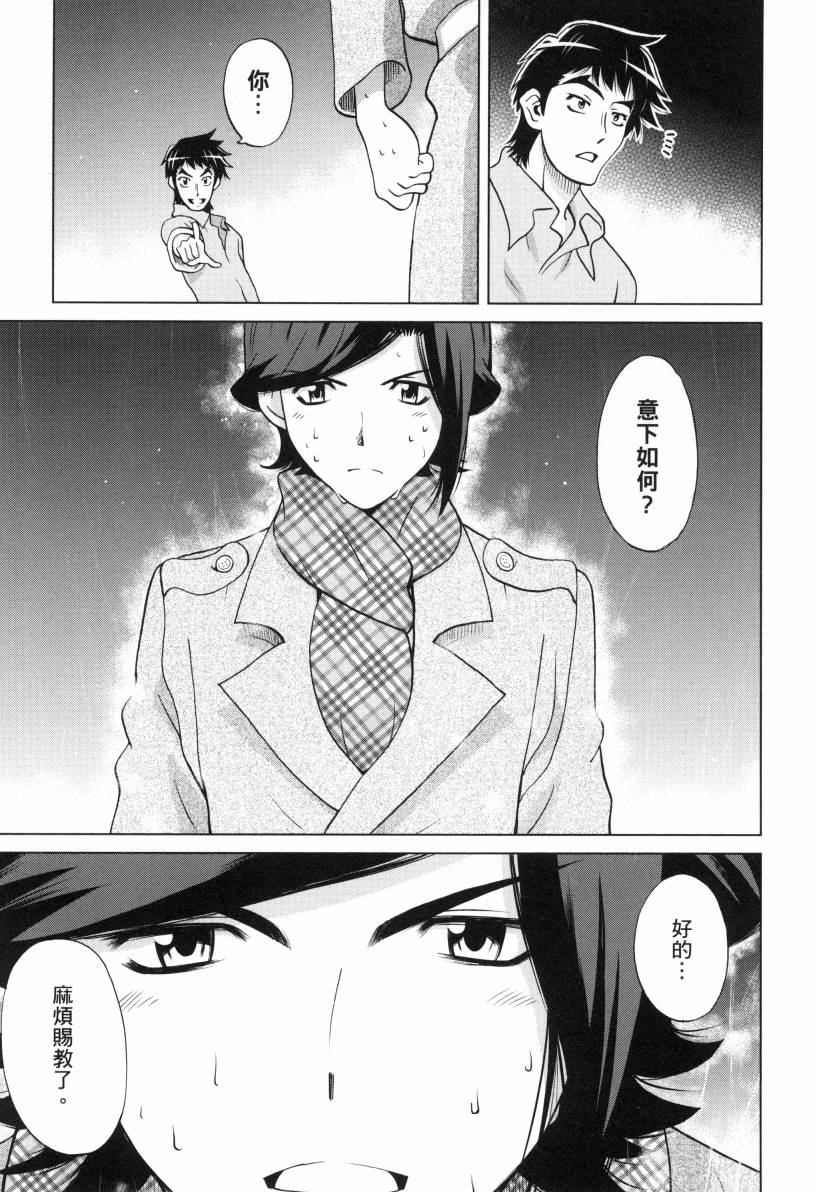 《高达创战者A-R》漫画最新章节第1卷免费下拉式在线观看章节第【185】张图片