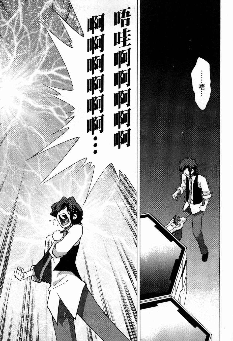 《高达创战者A-R》漫画最新章节第5卷免费下拉式在线观看章节第【67】张图片