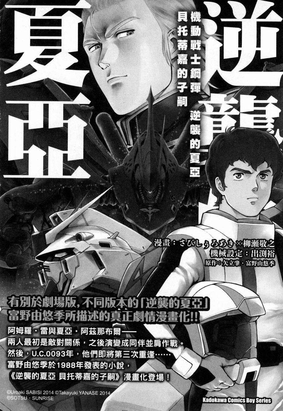 《高达创战者A-R》漫画最新章节第5卷免费下拉式在线观看章节第【211】张图片