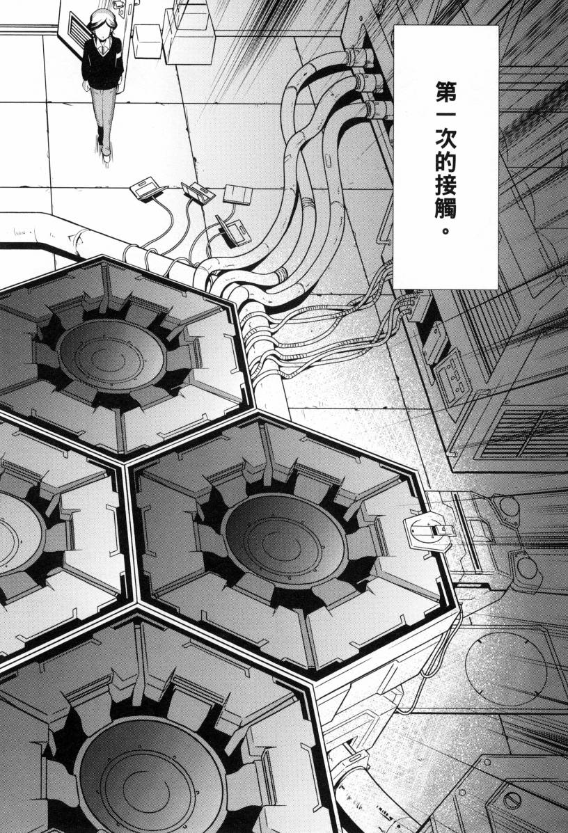 《高达创战者A-R》漫画最新章节第1卷免费下拉式在线观看章节第【34】张图片