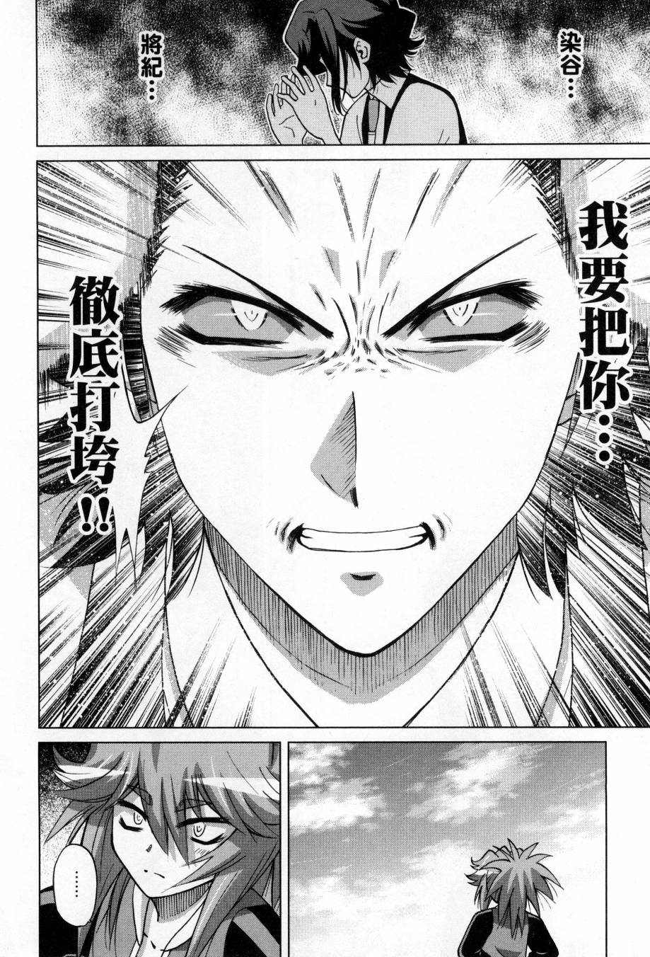 《高达创战者A-R》漫画最新章节第5卷免费下拉式在线观看章节第【68】张图片