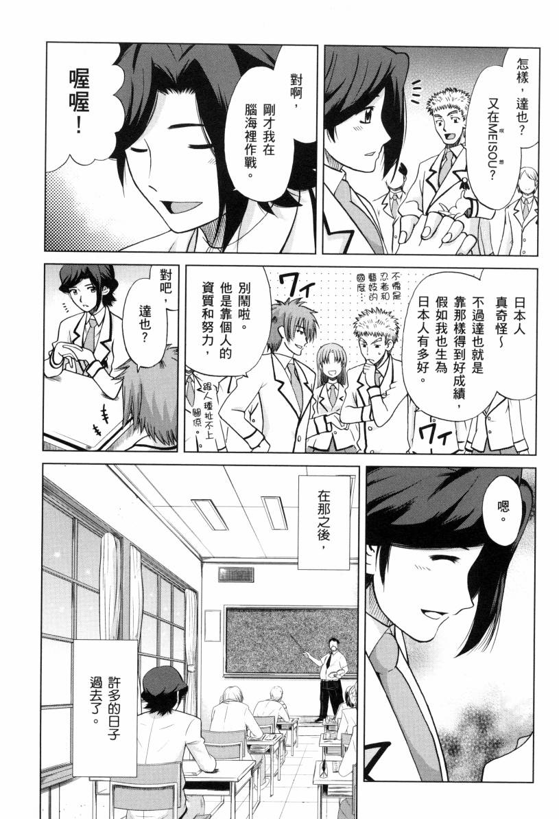 《高达创战者A-R》漫画最新章节第1卷免费下拉式在线观看章节第【155】张图片