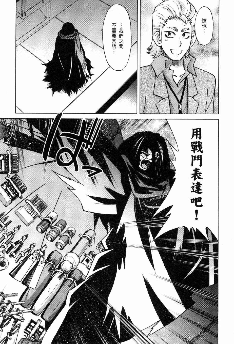 《高达创战者A-R》漫画最新章节第5卷免费下拉式在线观看章节第【152】张图片