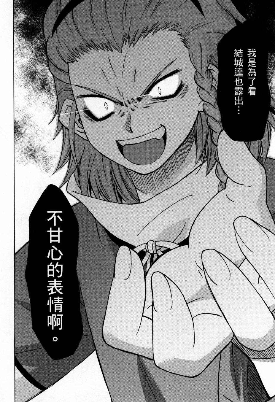 《高达创战者A-R》漫画最新章节第5卷免费下拉式在线观看章节第【46】张图片