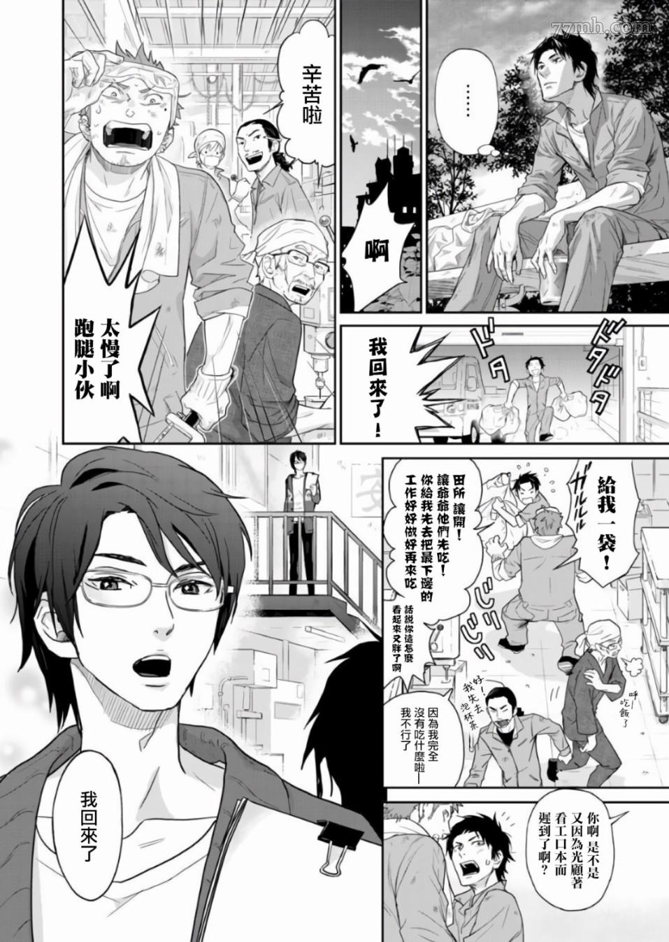 《菊门岛不良少年们强制吸引de下克上》漫画最新章节第4话免费下拉式在线观看章节第【18】张图片