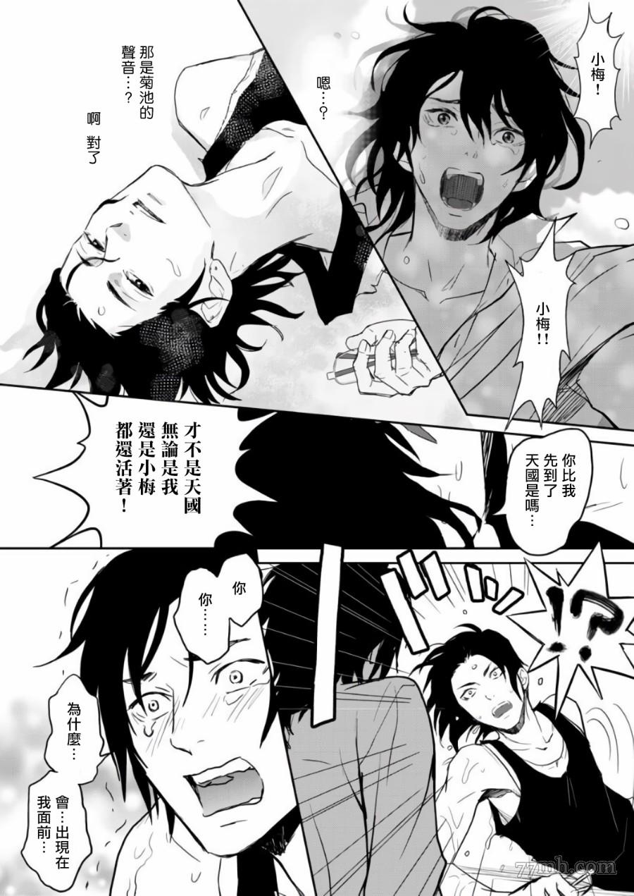 《菊门岛不良少年们强制吸引de下克上》漫画最新章节第1话免费下拉式在线观看章节第【16】张图片