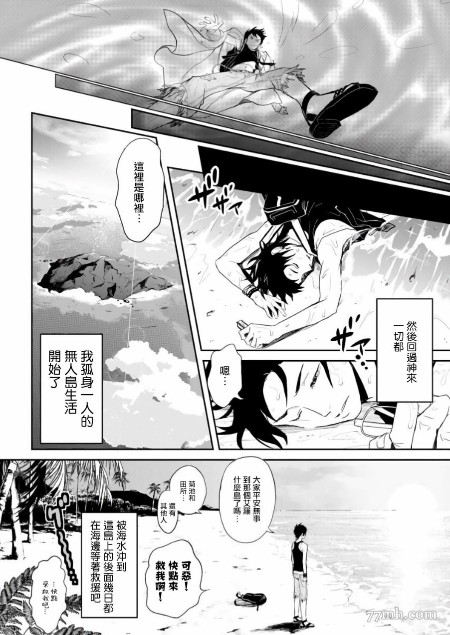 《菊门岛不良少年们强制吸引de下克上》漫画最新章节第1话免费下拉式在线观看章节第【12】张图片