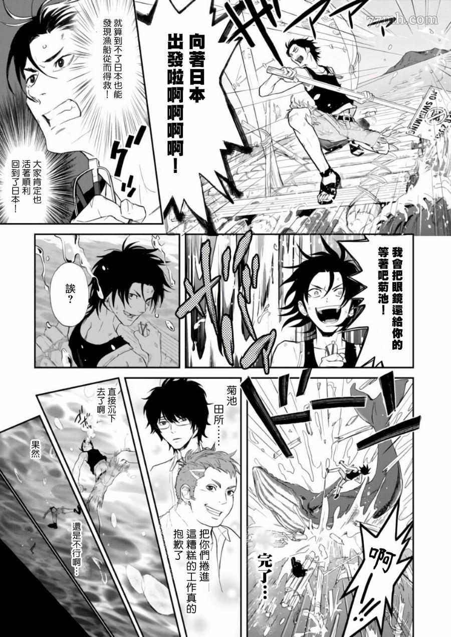 《菊门岛不良少年们强制吸引de下克上》漫画最新章节第1话免费下拉式在线观看章节第【15】张图片