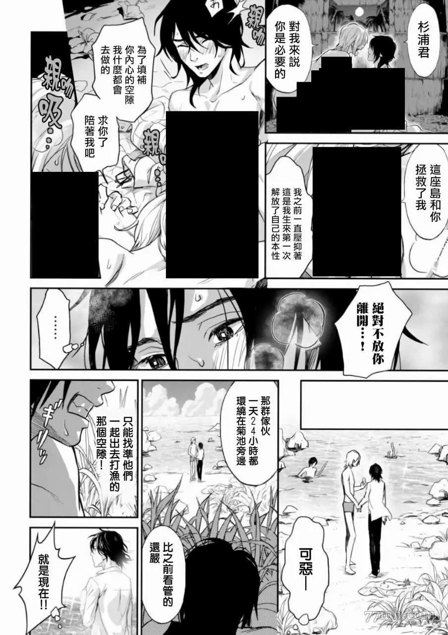 《菊门岛不良少年们强制吸引de下克上》漫画最新章节第3话免费下拉式在线观看章节第【2】张图片