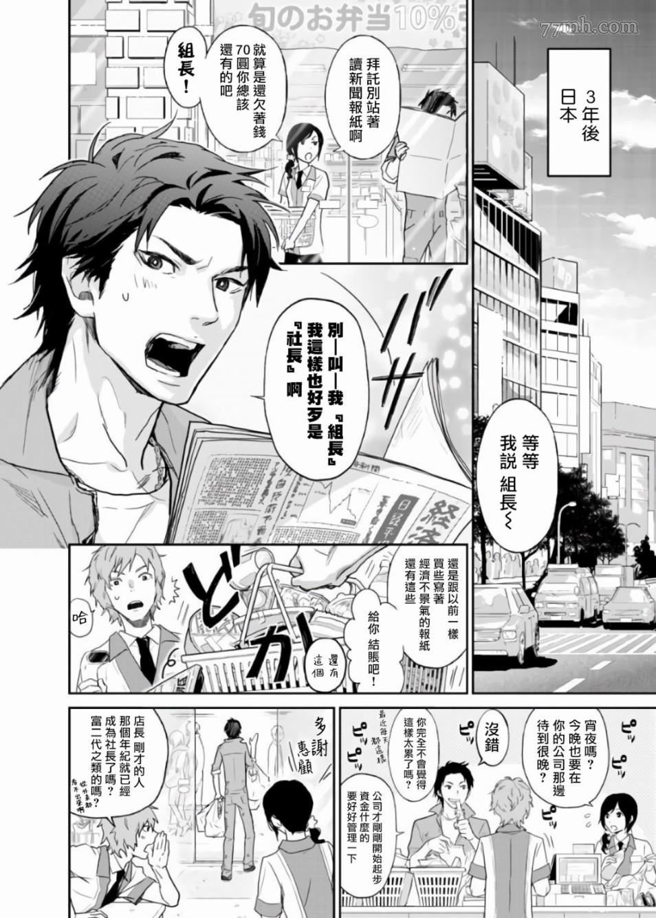 《菊门岛不良少年们强制吸引de下克上》漫画最新章节第4话免费下拉式在线观看章节第【14】张图片