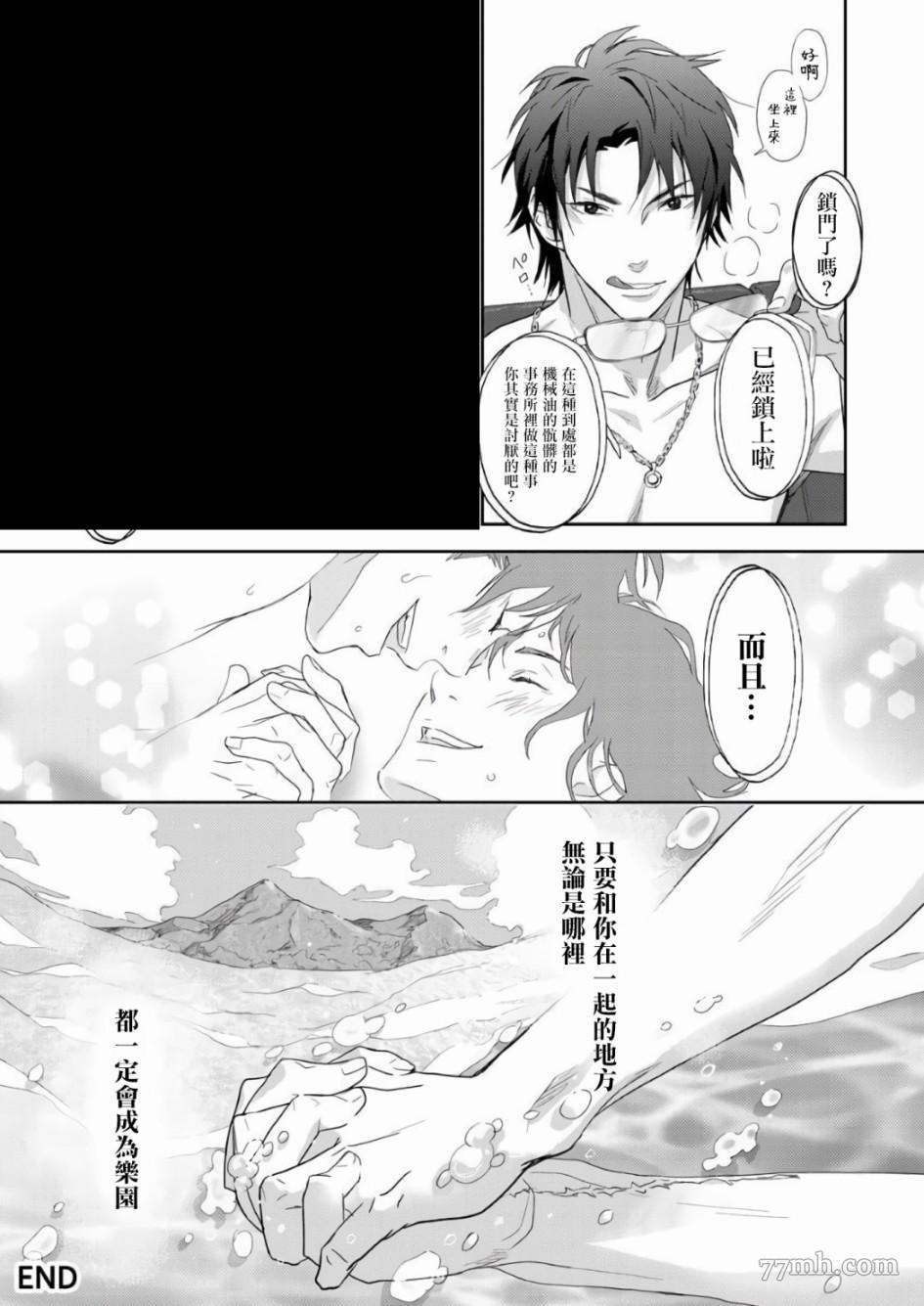 《菊门岛不良少年们强制吸引de下克上》漫画最新章节第4话免费下拉式在线观看章节第【22】张图片