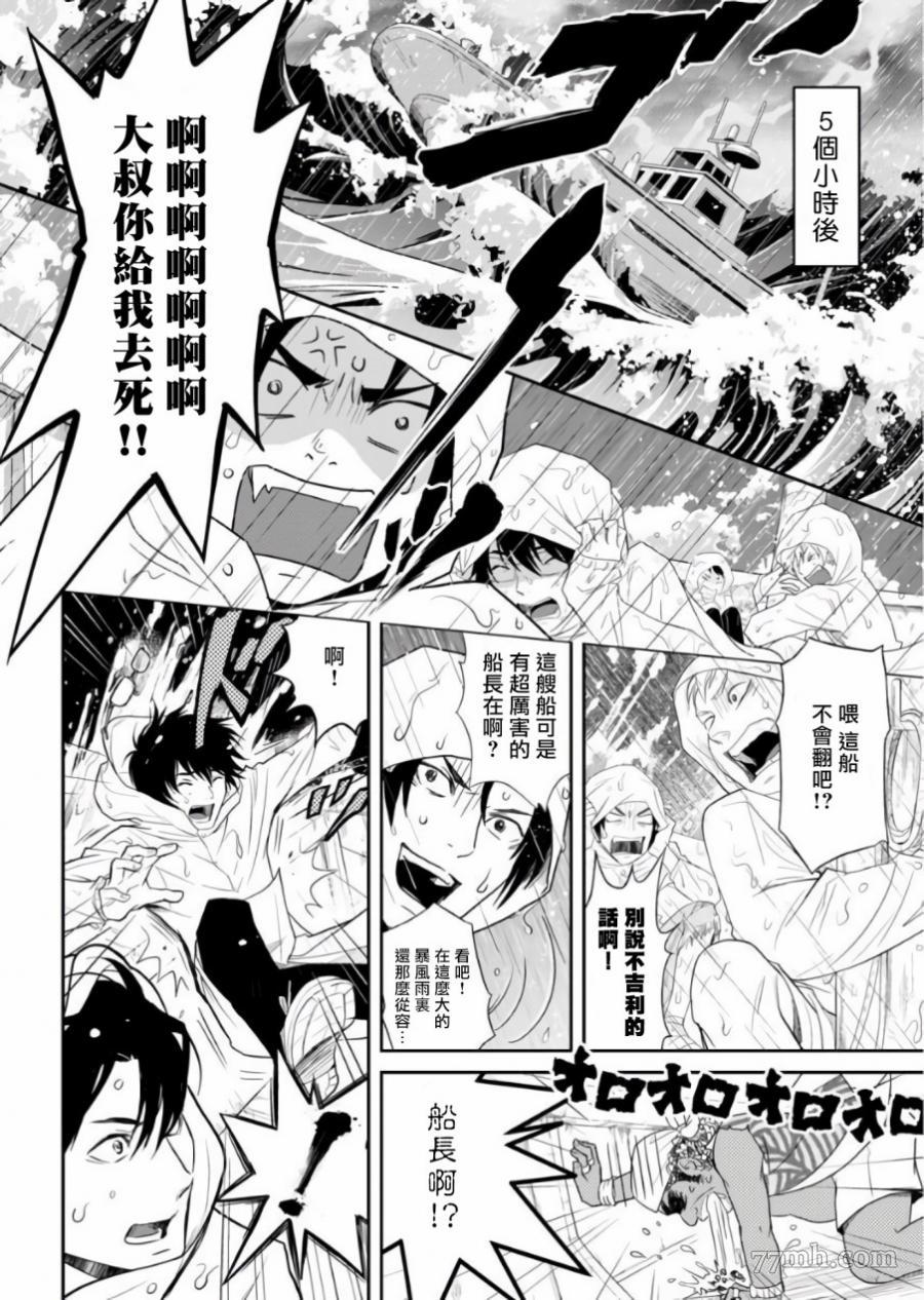 《菊门岛不良少年们强制吸引de下克上》漫画最新章节第1话免费下拉式在线观看章节第【10】张图片