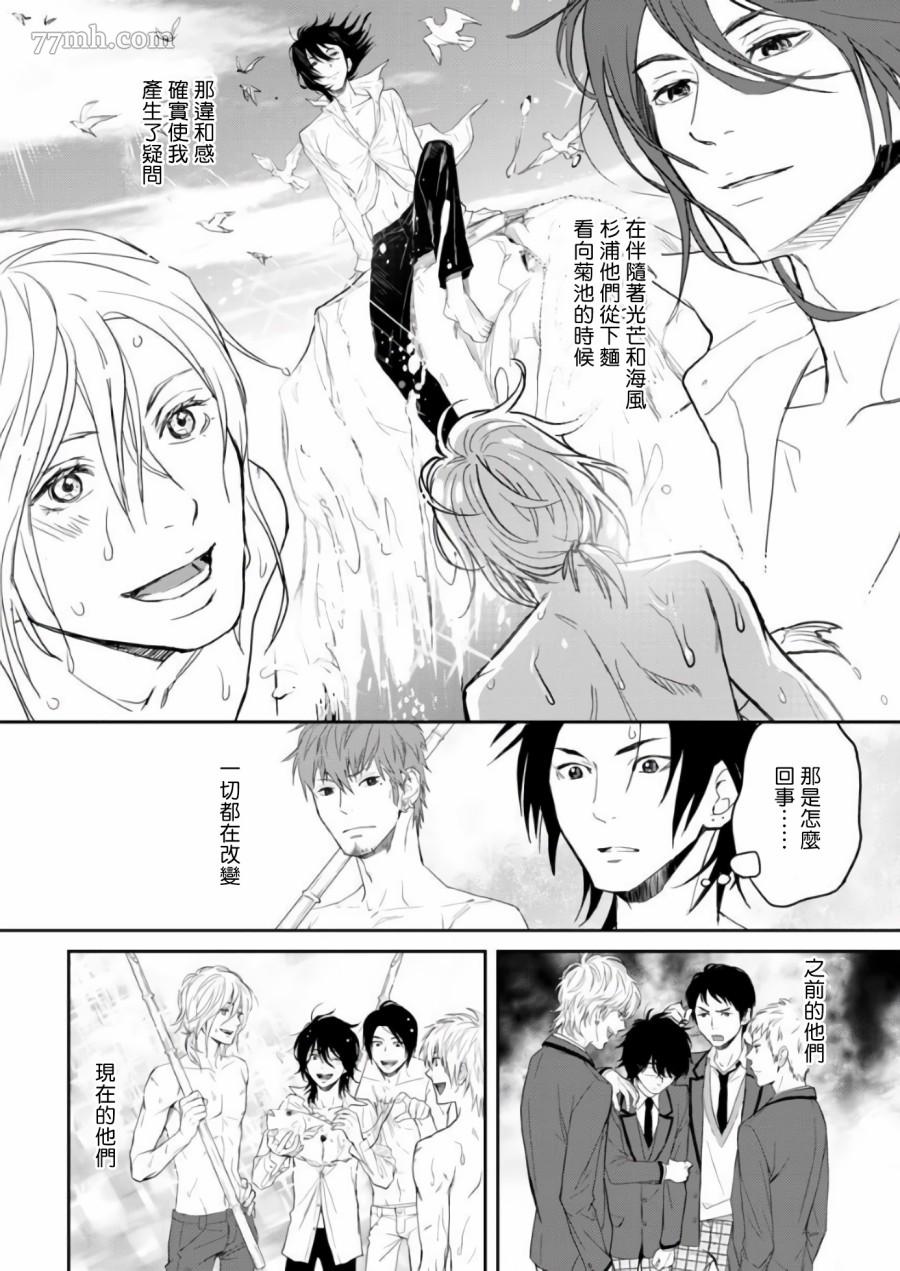 《菊门岛不良少年们强制吸引de下克上》漫画最新章节第1话免费下拉式在线观看章节第【20】张图片