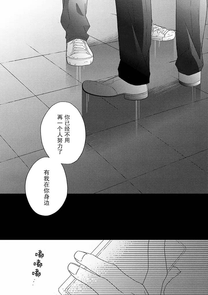 《荆棘里的花》漫画最新章节第2.3话免费下拉式在线观看章节第【11】张图片