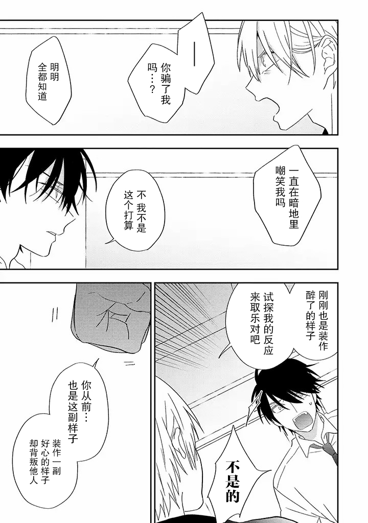 《荆棘里的花》漫画最新章节第4.1话免费下拉式在线观看章节第【11】张图片