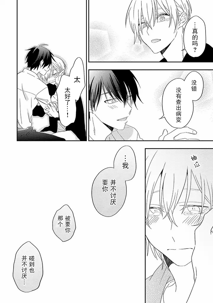 《荆棘里的花》漫画最新章节第4.2话免费下拉式在线观看章节第【12】张图片