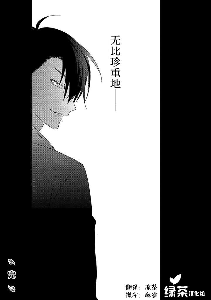 《荆棘里的花》漫画最新章节第5.3话免费下拉式在线观看章节第【15】张图片