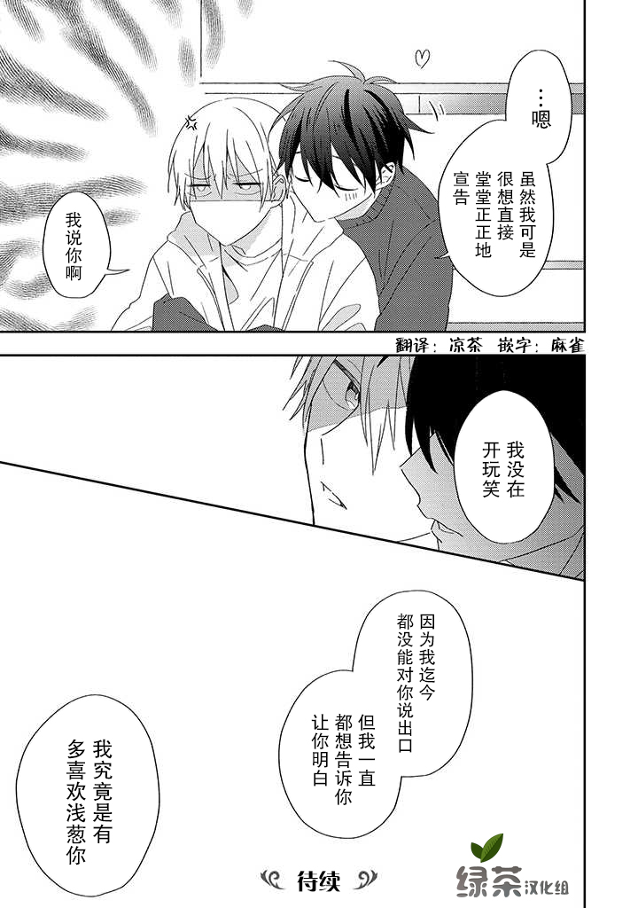 《荆棘里的花》漫画最新章节第5.1话免费下拉式在线观看章节第【7】张图片