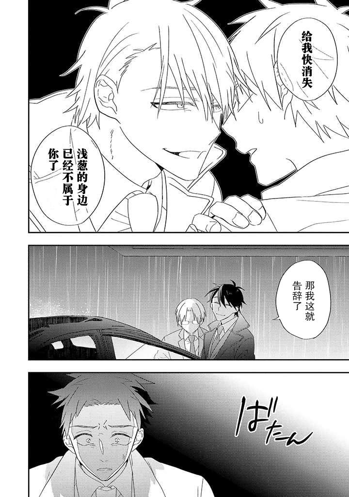 《荆棘里的花》漫画最新章节第5.3话免费下拉式在线观看章节第【7】张图片