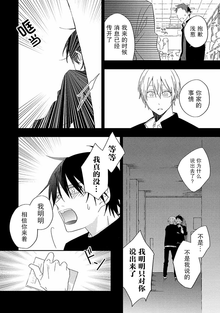 《荆棘里的花》漫画最新章节第4.1话免费下拉式在线观看章节第【8】张图片