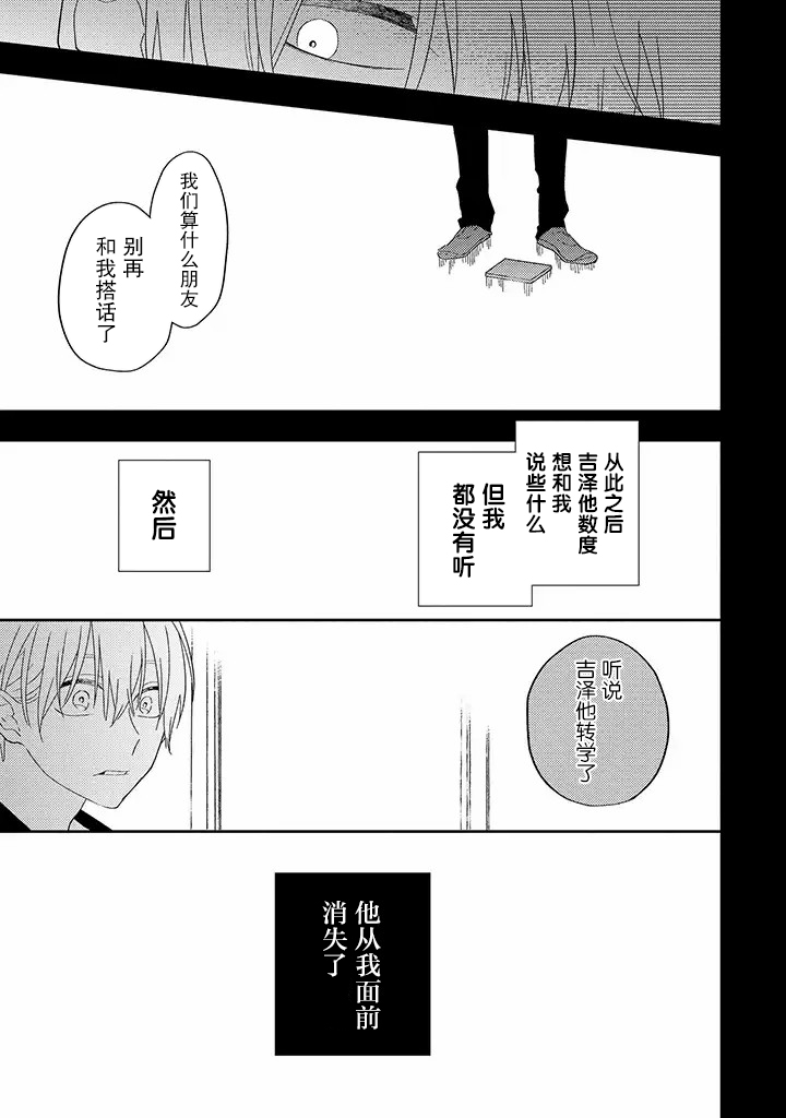 《荆棘里的花》漫画最新章节第4.1话免费下拉式在线观看章节第【9】张图片