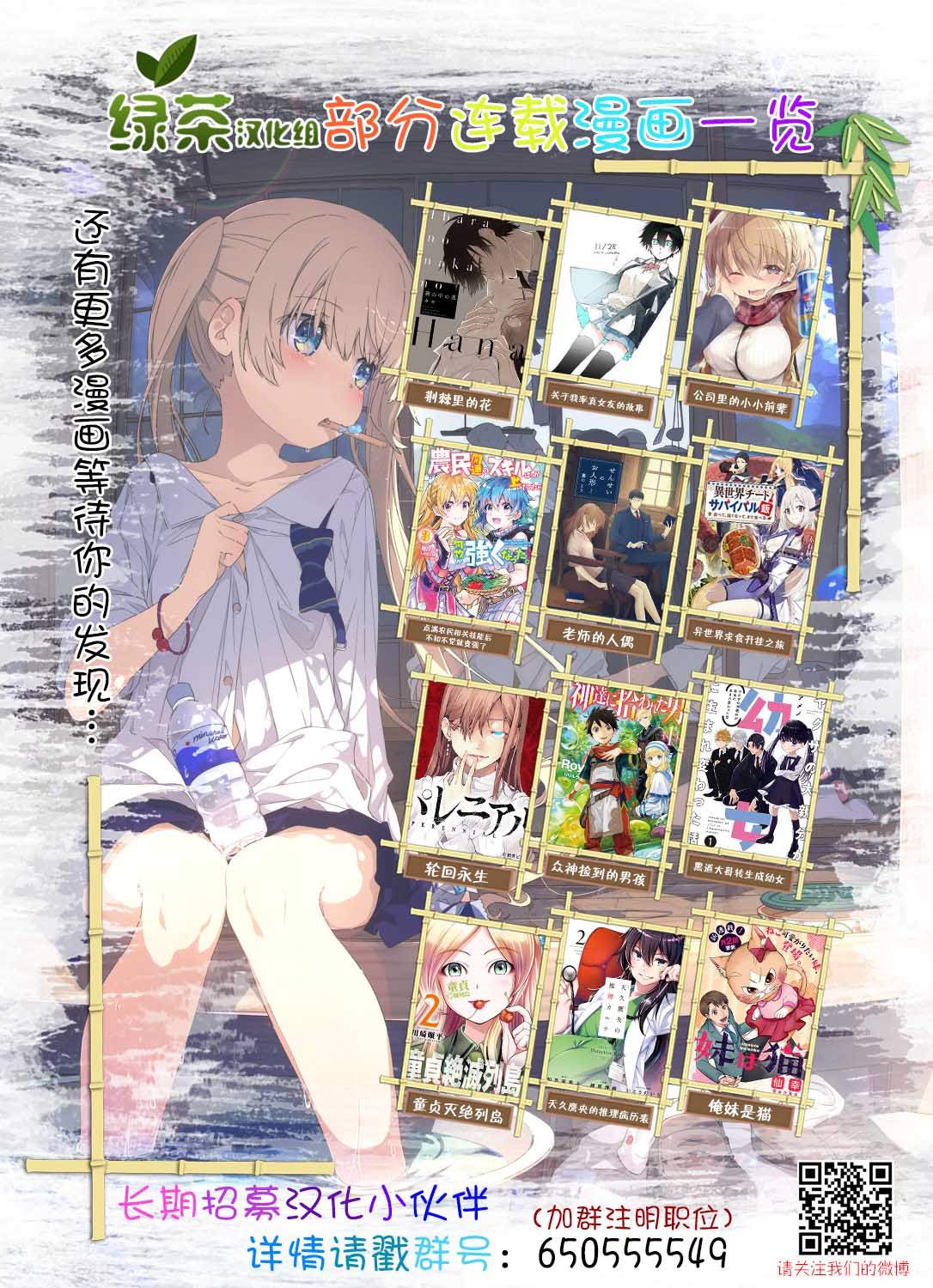 《荆棘里的花》漫画最新章节第5.3话免费下拉式在线观看章节第【17】张图片