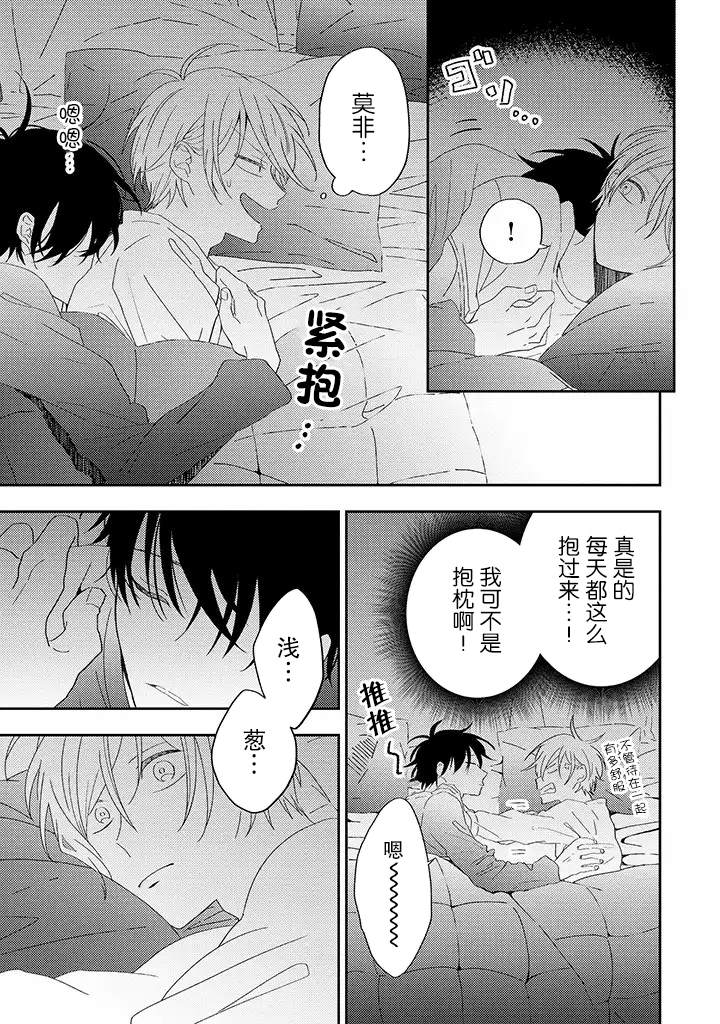 《荆棘里的花》漫画最新章节第3.1话免费下拉式在线观看章节第【7】张图片