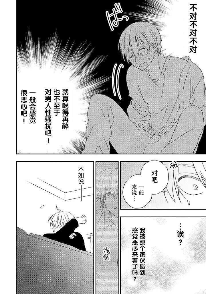 《荆棘里的花》漫画最新章节第3.3话免费下拉式在线观看章节第【7】张图片