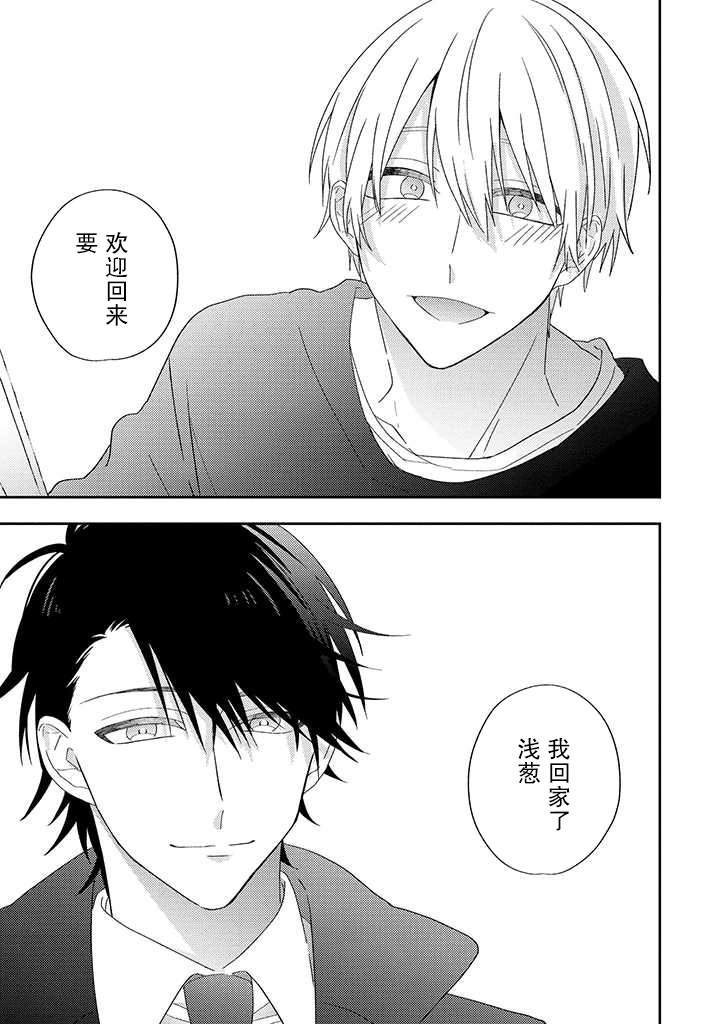 《荆棘里的花》漫画最新章节第5.3话免费下拉式在线观看章节第【14】张图片