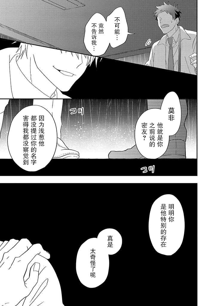 《荆棘里的花》漫画最新章节第5.3话免费下拉式在线观看章节第【6】张图片