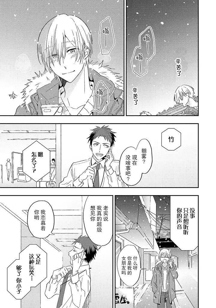 《荆棘里的花》漫画最新章节第1.1话免费下拉式在线观看章节第【14】张图片