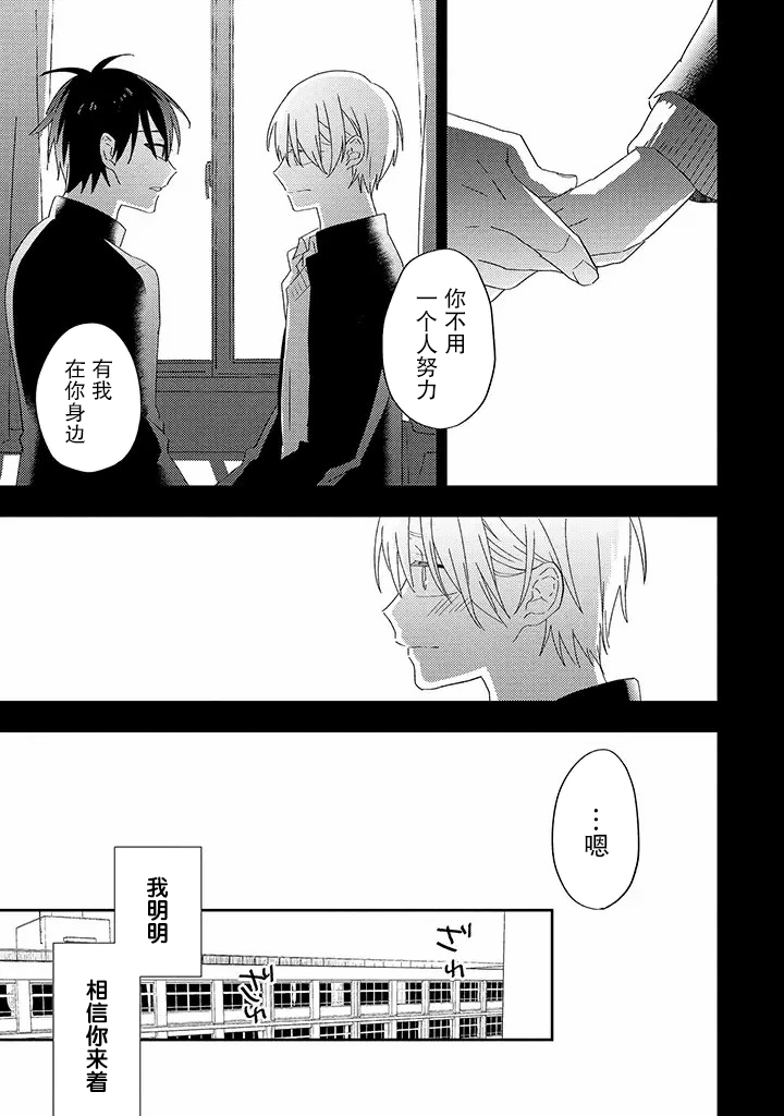 《荆棘里的花》漫画最新章节第4.1话免费下拉式在线观看章节第【7】张图片