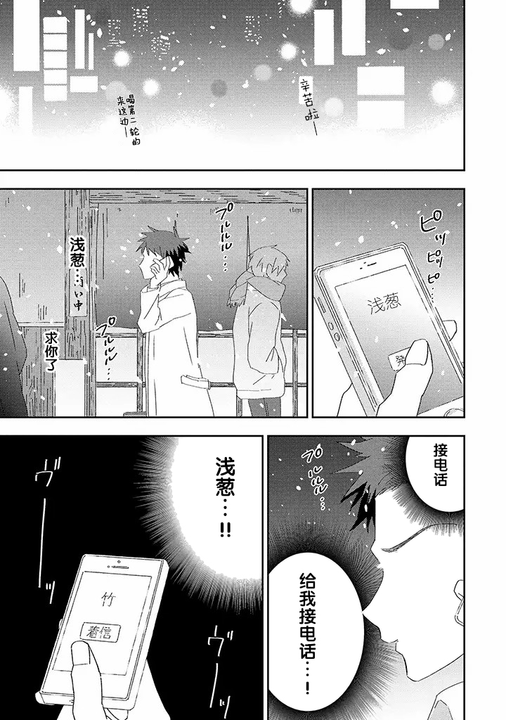 《荆棘里的花》漫画最新章节第3.2话免费下拉式在线观看章节第【7】张图片