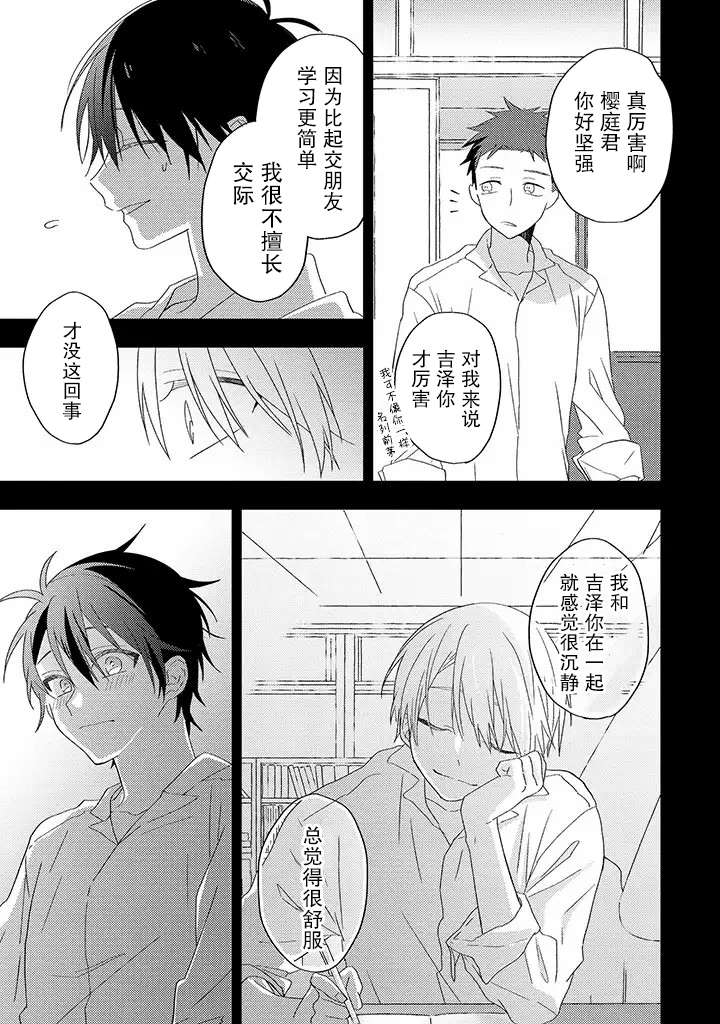 《荆棘里的花》漫画最新章节第4.1话免费下拉式在线观看章节第【5】张图片