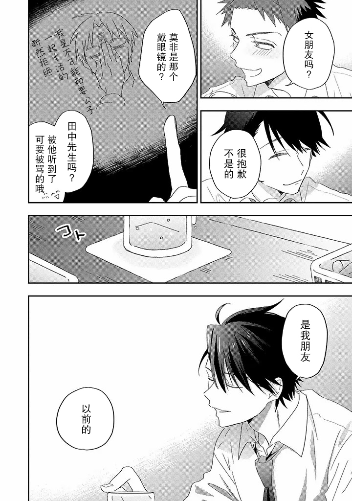 《荆棘里的花》漫画最新章节第3.2话免费下拉式在线观看章节第【4】张图片